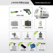 고압세차기 고압세척기 세차건 그린필드 퍼퍼 휴대용 워터 펌프 가정용 220V 완전 자동 새 자동차 브러싱 유물 고출력, 1. 복어 1400W 표준 버전 - 8미터 물 배출 파