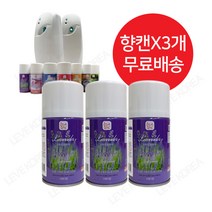 아로마에어 향캔 자동분사기 방향제 리필 3개 무배 화장실 사무실 업소용 욕실 집안 향기 자동분사, 스윗라벤더X3개
