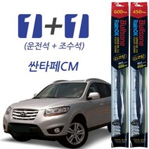 불스원 레인OK 싼타페CM(05.11~11) 프리미엄 와이퍼