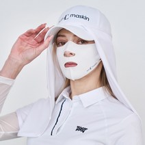 썬마스킨 프리미엄 골프 스포츠 운동 마스크 캐디용품 걸이형 햇빛가리개 FREE+오픈스타일, 화이트