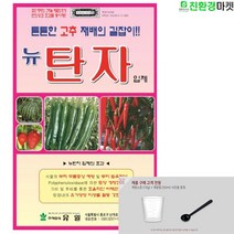 [친환경마켓] 뉴탄자입제2kg -2kg -고추탄저병예방 종합살균토양시비 종합살균토양시비제