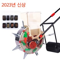 2023 파종기 콩 옥수수 콩심는 기계 씨앗 농업용 농사 모종 도구, 6입구 26cm 간격