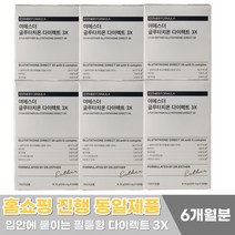 [에스더 필름] 글루타치온 입 천장 안 혀 점막 에 붙이는 구강용해 필름 3x 이너뷰티 먹는 여에스더 다이렉트 3배 함량 글루타티온 그루터치온 그루타치온 320mg x 30매, 30매 x 6박스