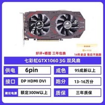다채로운 Ying Chi GTX1060 1660s 1050TI 1070 1080TI RTX2060 2060S 그래픽 카드