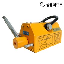 쌍용리프트 마그리프트 리프마 PML-600 600kg