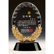 pca-8 월계 상패 감사패 공로패 기념패 재직기념패 교회상패 부모님감사패 세례패 장로임직패 안수집사패 칠순선물 환갑선물 팔순선물 (삼보상사)