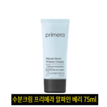수분크림 프리메라 알파인 베리 75ml