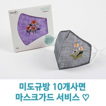 미도규방 새부리형 모시 면 고급 성인용 한복 혼주 결혼식 꽃자수 마스크, 연분홍색