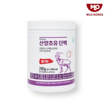 산양유 초유 단백질 분말 식약처 식약청 해썹 인증 인정 네덜란드 산양 우유 유청 프로틴 가루 파우더 퀄리고트 100% 류신 아미노산 보충제 포대 wpc wpi 쉐이크 고함량 추천, 1통, 민쓰네가게 1통당 280그램