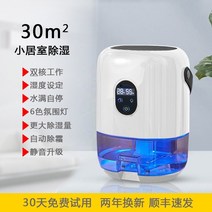 원룸제습기 화장실 제습기 10리터 공기청정 1등급 미니 제습기 가정용 소형 제습기 실내 흡습 방습 건조 제습기 무소음 공기 제습기 건조기, 하오웨바이 업그레이드