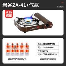이와타니가스버너 이와타니 카스토브 야외 휴대용 센불 4.1kw 가정용 샤브샤브 캠핑 바베큐 고기 조리 기구 za-41, 옵션10