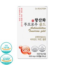 코엔자임q10 코큐텐 코엔자임 큐텐 10 혈압감소 항산화 투모로우 골드 항산화제 영양제, 1개, 2개월분, 60캡슐