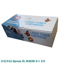 굿무배_ The_W4DAA16 삼성(재생) Xpress SL M2028 토너 검정 프린터용품 흑백토너 흑백재생토너 흑백프린터토너 흑색재생토너, 본상품선택, 본상품선택