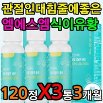 인대 근육 힘줄 영양제 식이유황 캡슐 중년 여성 엄마 어머님 어머니 할머니 선물 팔목 팔꿈치 목 무릅 무릎 에좋은 오른쪽 왼쪽 팔 다리 운동 기능 개선 도움 안심 프리미엄 원료