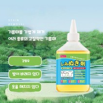 고고윙 클리너 점퍼 세정제 얼룩제거제 드라이클리닝기름을 제거하다 기름을 제거하다 오염 제거, x1