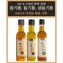 참 진한 명품 국내산 100% 생들기름 250ml( 당진 신평 농협 ), 참기름180ml