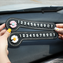 [국내배송] 숲아트 데이지 주차번호판, 핑크, 1개