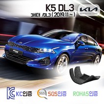 K5 코일매트 3세대 DL3 카매트 발매트 바닥 시트 발판 깔판 차량용 차량 자동차 매트 실내 메트 1.6 2.0 가솔린 디젤 하이브리드 LPG Lpi 렌터카, K5 [3세대] LPG (2019.11~), 그레이, 트렁크매트