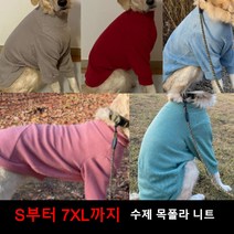 대형견후리스 시바견옷 중형견옷 대형견옷 목폴라 티셔츠 강아지겨울옷 S-7XL, 핑크