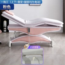 미용실 전용 전동 뷰티 침대 마사지 전자동 업그레이드, 02 w
