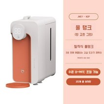 휴대용 캠핑용 온수기 순간온수기 미니온수기 차박 사무실, 06.미로오렌지  + 물통