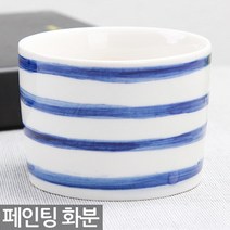 핸드페인팅 화분 - 미니화분 다육이화분 다육화분 미니화분 세라믹화분 식물 선인장화분 소형화분 백자화분 식물 인테리어 소품, 01_Sein_핸드페인팅화분(A01)