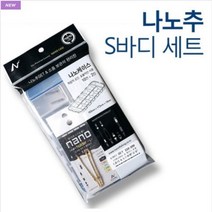 NANO FISHING 나노추 S 세트 민물낚시 봉돌(오링홀더포함) 나노피싱, 310-400