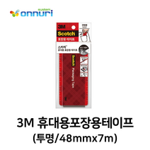 쓰리엠 스카치 휴대용 포장용 박스 테이프 48mm x 7m, 1개, 투명