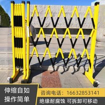 스텐 접이식 자바라대문 바리게이트 FRP 절연 관형 전원 안전 건설 이동식 난간 도로