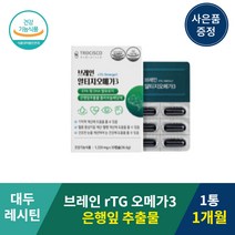 트로시스 브레인 알티지 오메가3 30캡슐 1통 1개월분 EPA DHA 은행잎추출물 대두 레시틴 ginko 기억력 개선 눈 건조 도움 비타민 영양제 600mg 오매가 쓰리 스리 알티쥐 알튀지 흡수율 높은 소형어류 노르웨이산