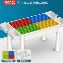 블럭 테이블 다기능 원목 퍼즐 의자 블록책상 아이방 Activity 수납테이블 호환 장난감, Y