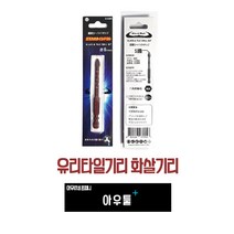 아우툴 유리타일기리 화살기리 타일 도자기 세라믹 대리석 초경합금 카바이드 콘크리트, G-GB6