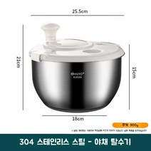 물기제거 야채탈수기 짤순이 채소 샐러드 과일 대용량 스피너 대형 건조, 304스테인레스스틸탈수기