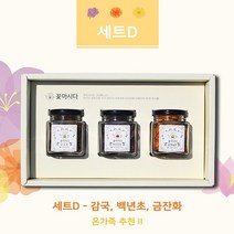 꽃차 선물 세트 3종 D세트 금잔화 감국 백년초 건강 티 국산 꽃잎차 보리수거름망 집게 쇼핑백 수제 전문가가직접로스팅 덖음 깊고진한 자연그대로 청정 고급 답례품 설 추석 명절 단체, 3종 미니 D세트 금잔화 감국 백년초