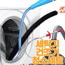 다용도 세탁기 청소솔 건조기 냉장고 사이 브러쉬 머리카락제거 대 공간, 1, 본상품선택