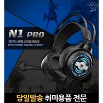 rgb헤드셋 노트북마이크연결 노트북헤드셋마이크 피시방헤드셋 3.5mm헤드셋 노이즈캔슬링마이크 3.5헤드셋, 고래쇼핑, 단일옵션