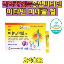 실버 종합 비타민 철 나이아신 보충제 비타민B6 스틱 건강기능식품 하루2포 새콤달콤 맞춤 영양보충 중년 실버 포맨 포우먼 스틱 가루 분말 가족건강