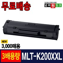 삼성 MLT-K200L MLT-K200S SL-M2030 SL-M2030W M2035W M2033W SL-M2080 M2085 SL-M2085FW 재생토너, 1개, 3. MLT-K200XXL [3배대용량] 맞교환