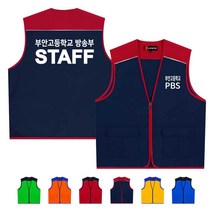 TCS-1197 방송부 스태프 단체조끼(인쇄변경가능)