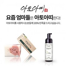 아토아띠 베이비솝 헤어앤바디워시