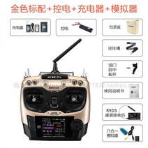 카메라드론 러디 AT9S PRO 2.4G 다축 헬리콥터 고정익 드론 중국어 모델 제어, 오른손 가속기(PRO), 골드+제전기+충전기+시뮬레이터