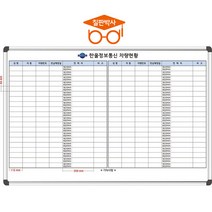 칠판박사 주차현황판 일반형 화이트보드 (자석부착X), 선택17) 주차현황판(대형)