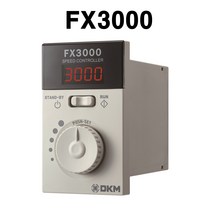 오브제토 화성 FX3000-120-S 스피드컨트롤러 120W DKM 디케이엠 속도조절기