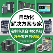 서보 모터 번호 제어 시스템 PLC 프로그래밍 프로그램 터치 스크린 스테퍼 드라이브 자동화 솔루션, [01] 맞춤형 프로그램  프로그램