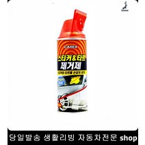 덤프트럭스티커제거 택배트럭스티커제거 5톤트럭스티커제거 이사트럭스티커제거 스티커타르제거제 접착제제거제