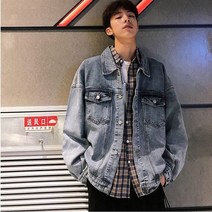 데님코트 남성 봄가을 트렌드 멋스러운 코디 캐주얼 쟈켓 루즈핏 남성자켓