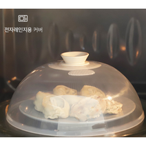 국산 전자레인지 음식 덮개 푸드커버 덮개 케이크돔 빵보관함 케이크 뚜껑 돔 냉장고 보관, 베이지 28