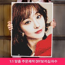 푸아이 보석십자수 주문제작 전문 DIY 귀한 사진을 십자수로 기념일 선물용 인테리어 소품 RQ081, 55*70cm
