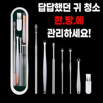 귀청소기 귀이개 귀지제거 귀파개 귀지청소기