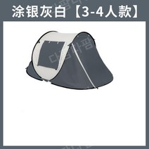 인싸 마카롱 텐트 야외 빠른 개방 텐트 해변 캠핑 원 버튼 가족 들어 갔어 캠핑 텐트 제조 업체 도매, 회색과 흰색 3-4명